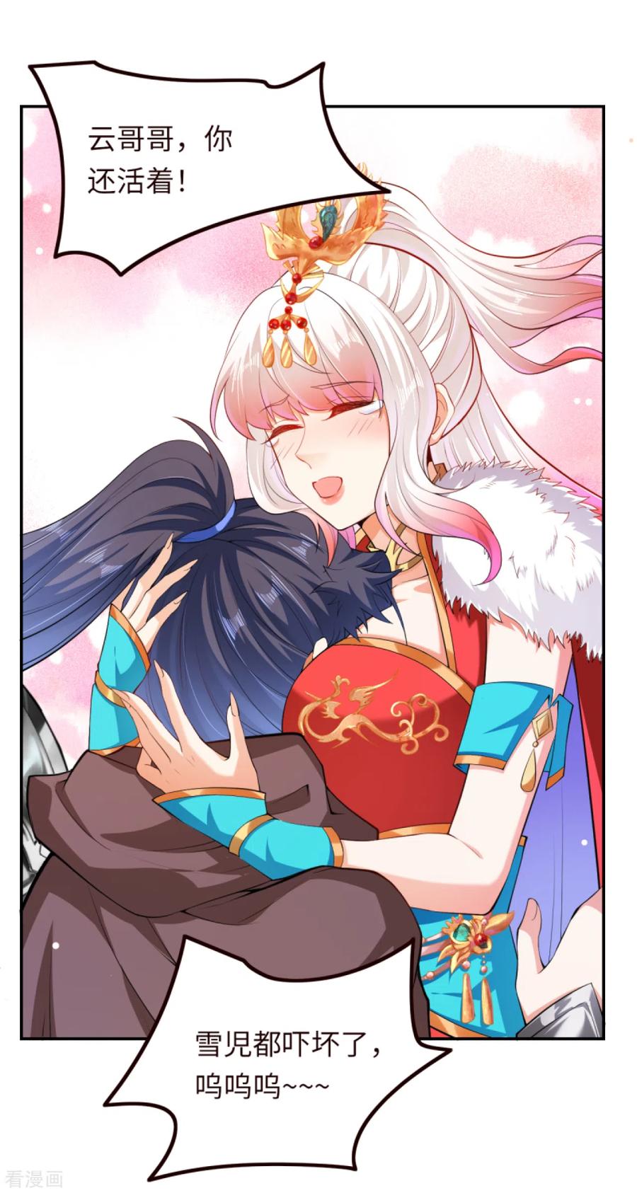 逆天邪神281话 嘱托