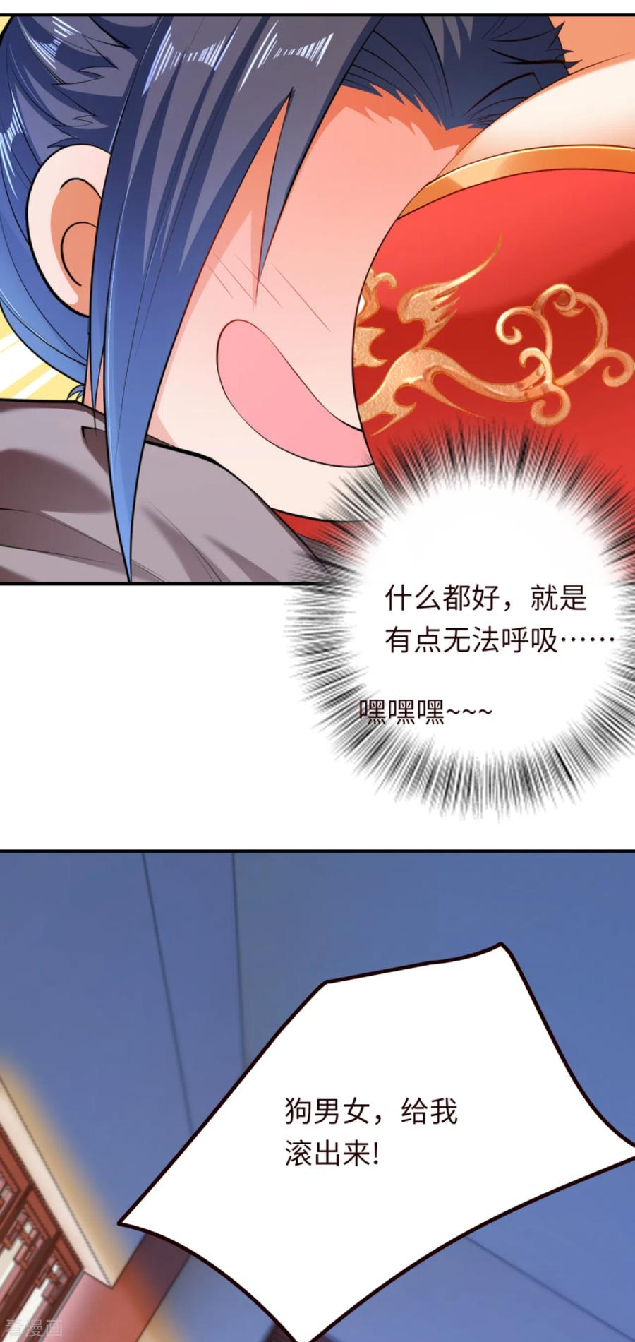 逆天邪神281话 嘱托