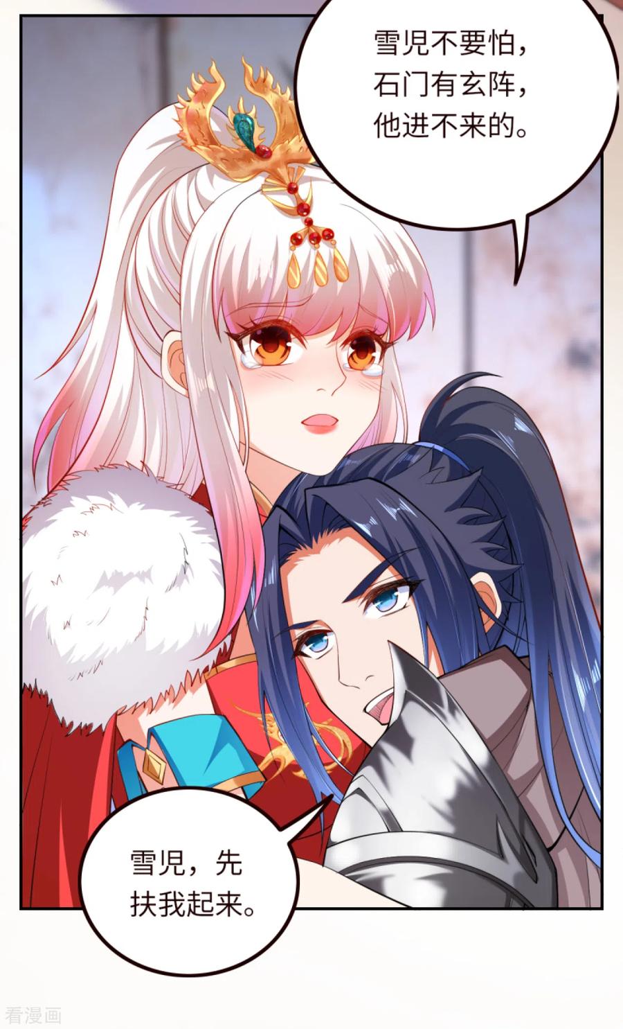 逆天邪神281话 嘱托