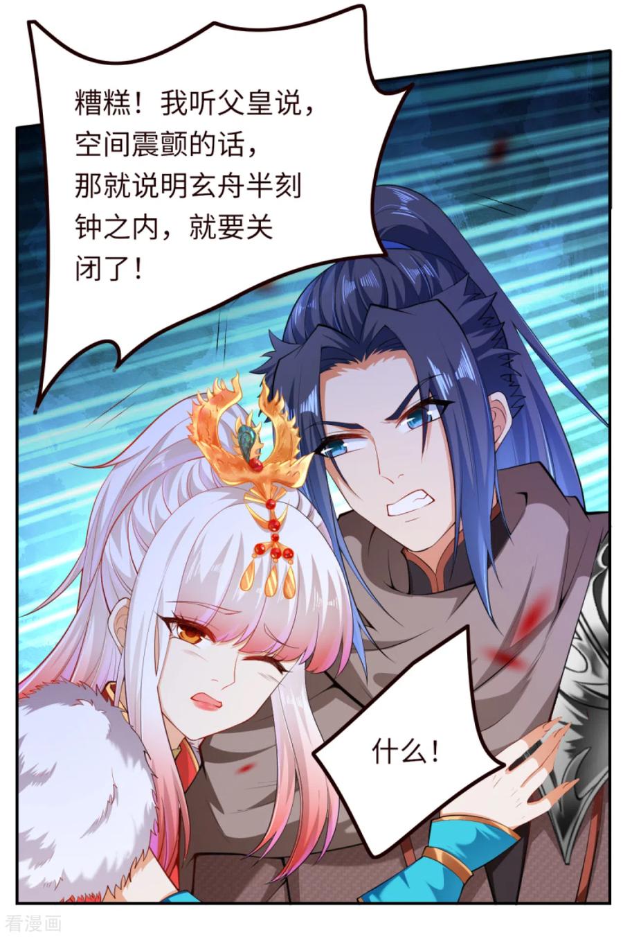 逆天邪神281话 嘱托