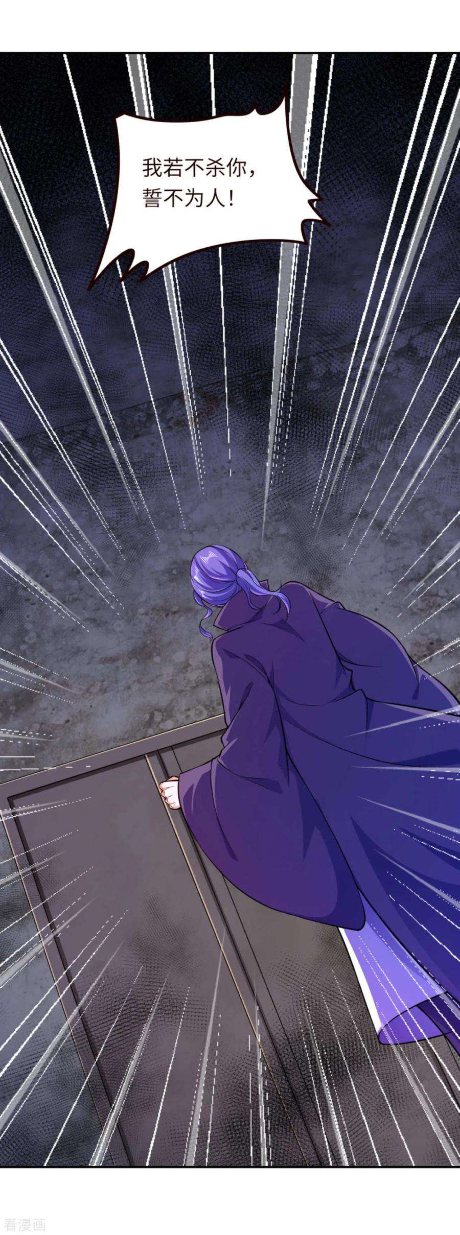 逆天邪神281话 嘱托