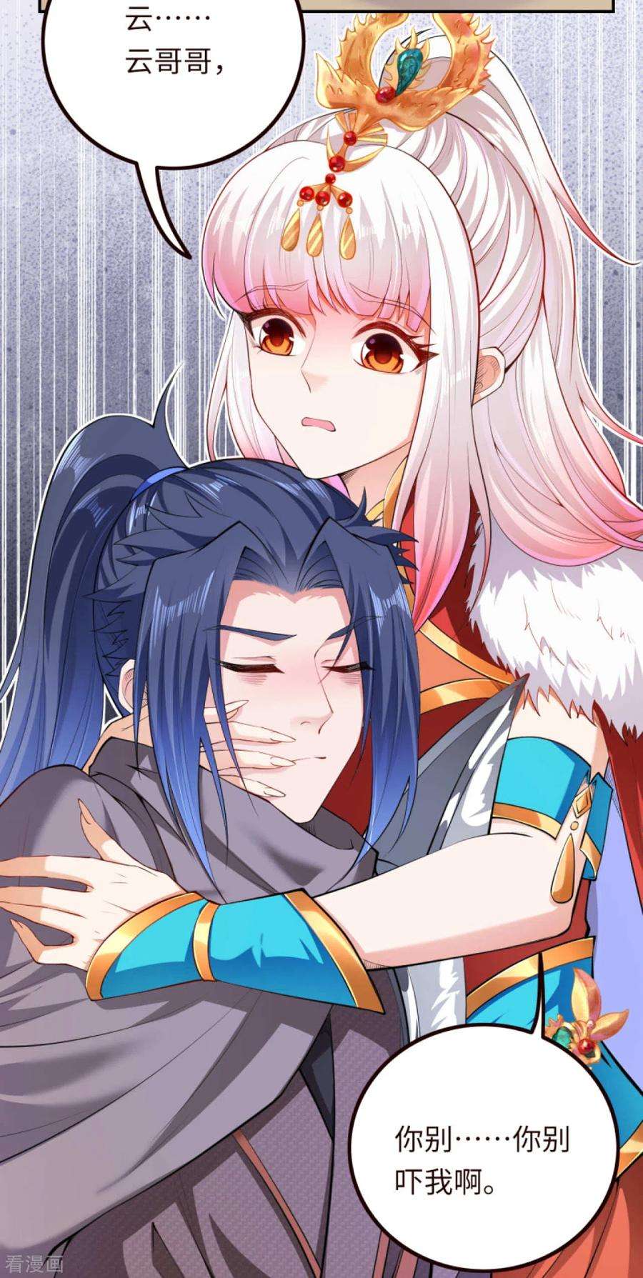 逆天邪神281话 嘱托