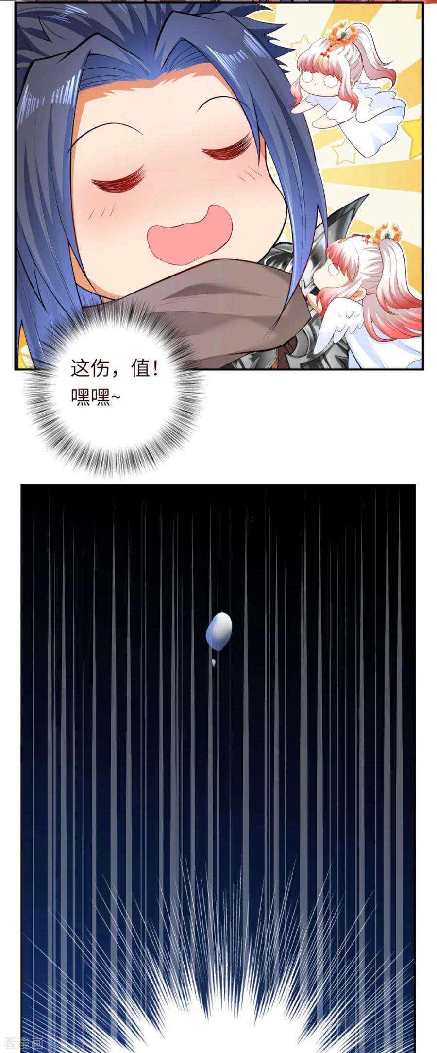 逆天邪神281话 嘱托