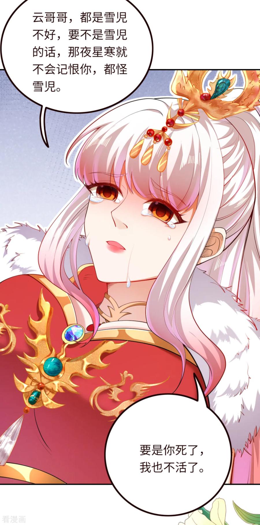 逆天邪神281话 嘱托