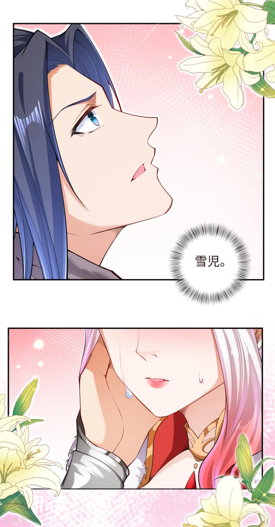 逆天邪神281话 嘱托