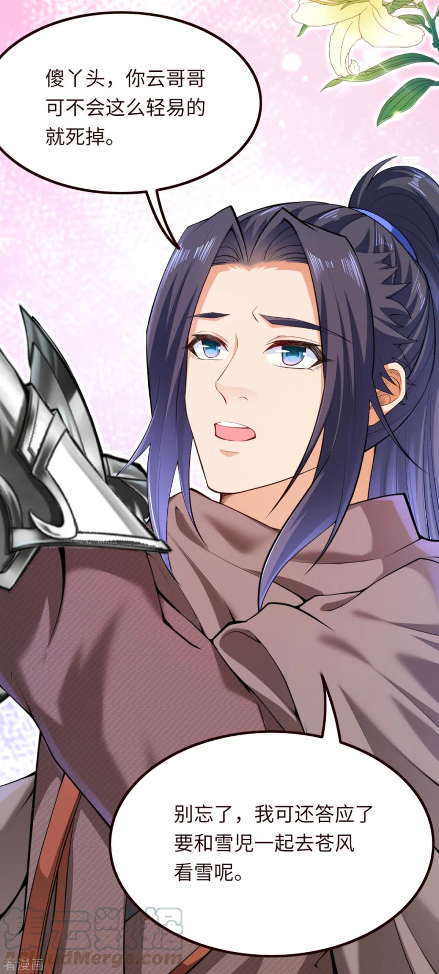 逆天邪神281话 嘱托