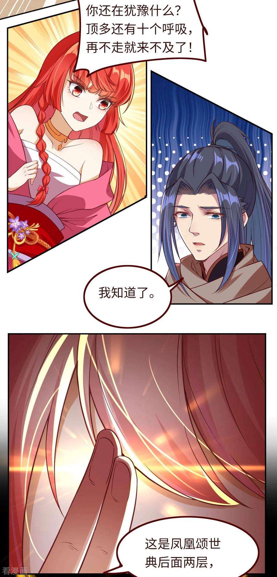 逆天邪神282话 记住我们的约定