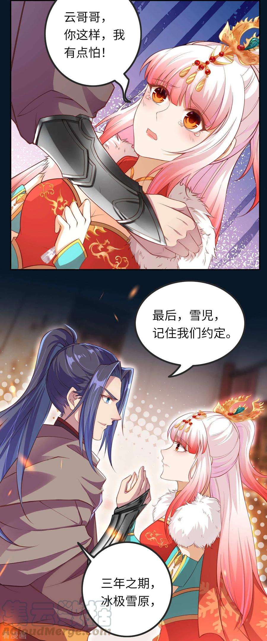 逆天邪神283话 给朕一个解释！