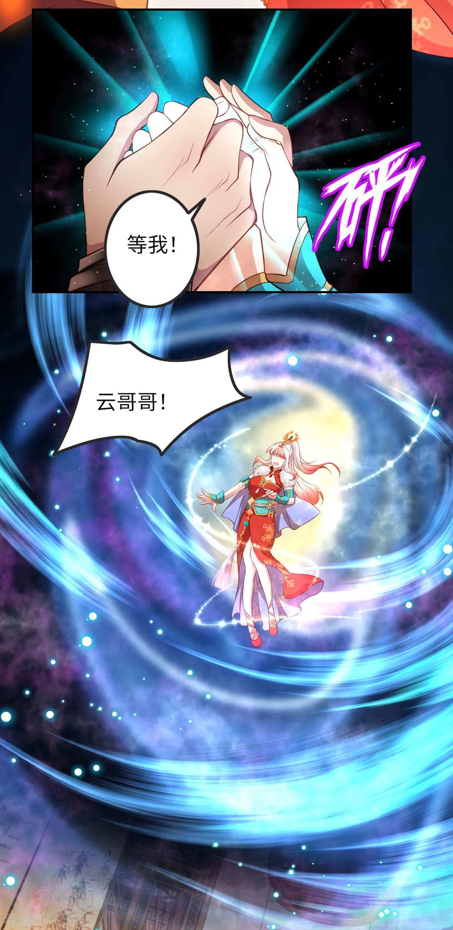 逆天邪神283话 给朕一个解释！