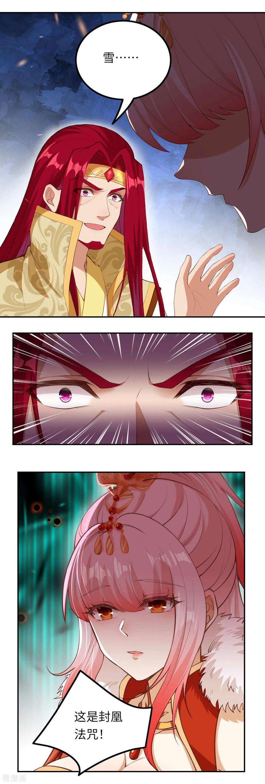 逆天邪神284话 在座的都是垃圾！