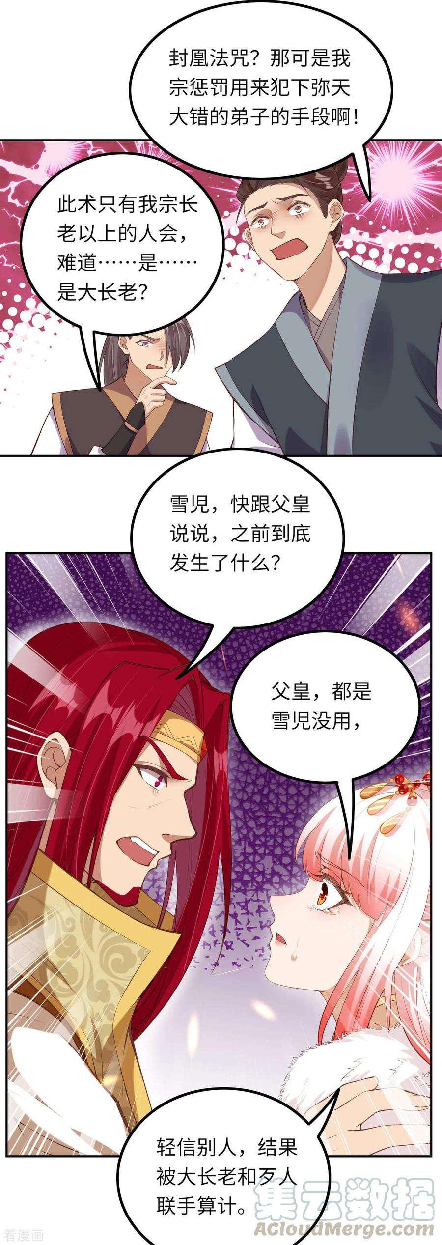 逆天邪神284话 在座的都是垃圾！