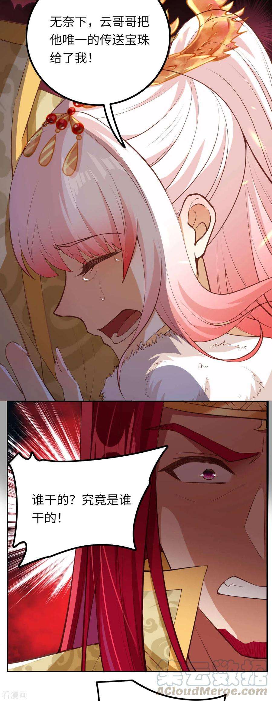 逆天邪神284话 在座的都是垃圾！