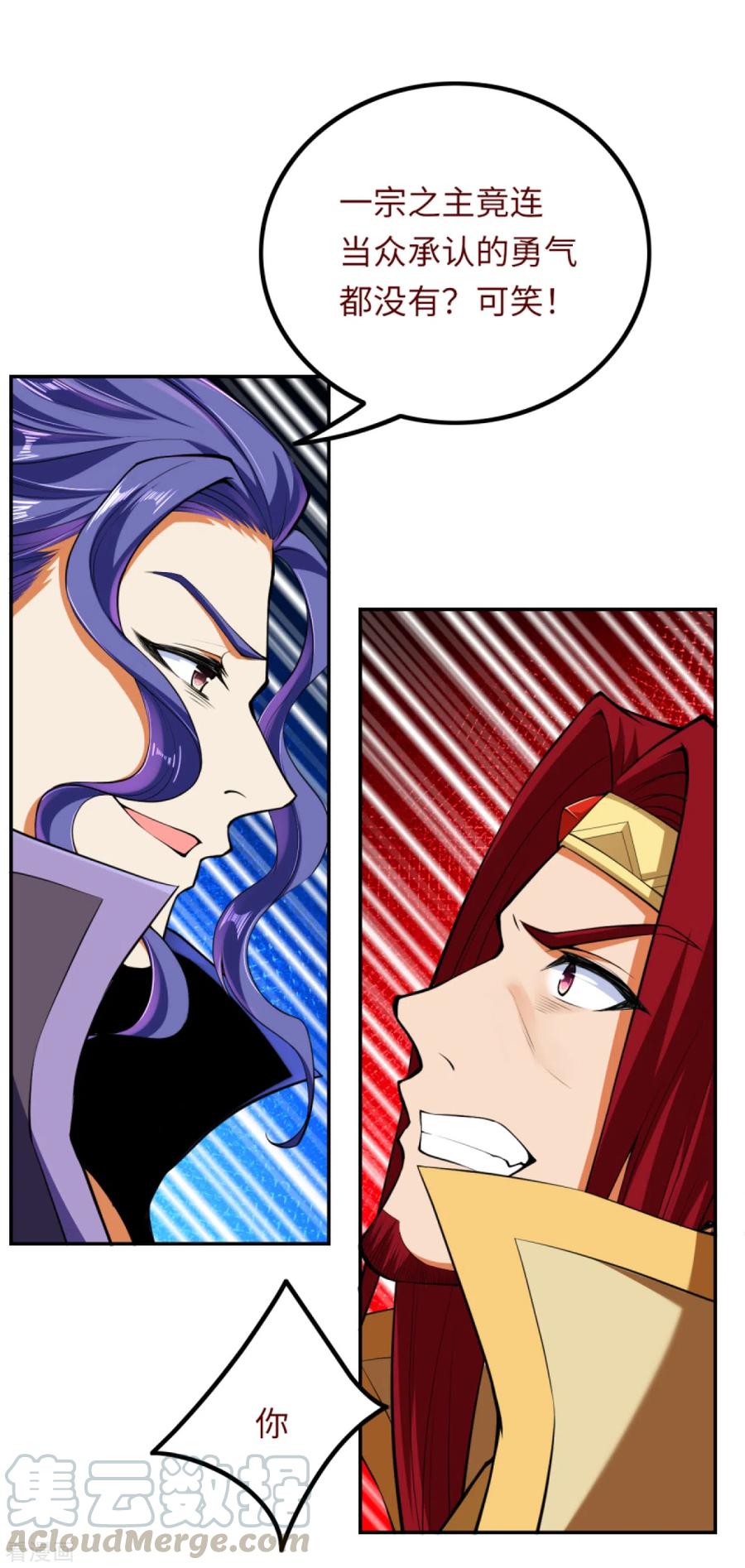 逆天邪神285话 拜见凤神大人！