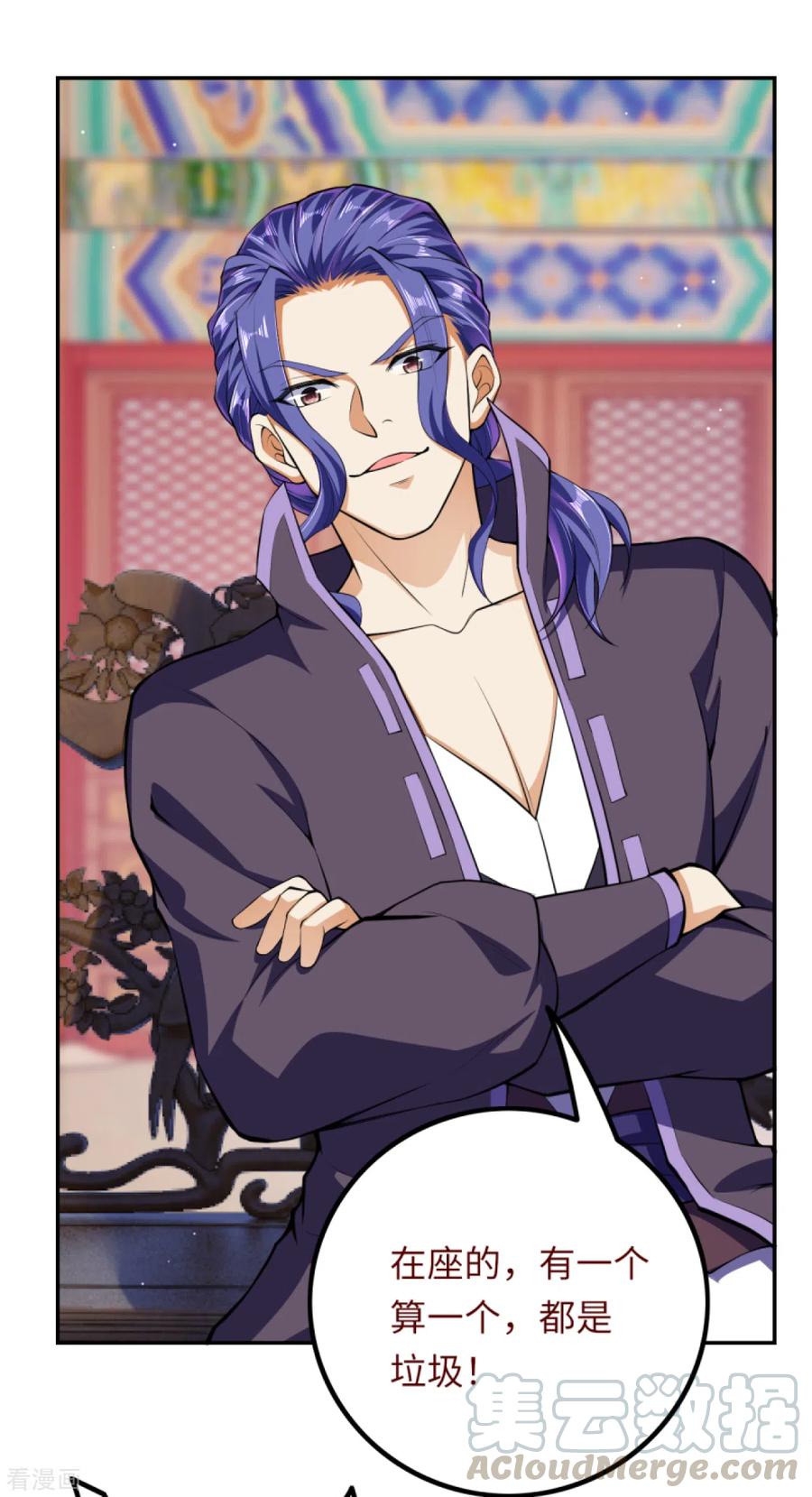 逆天邪神285话 拜见凤神大人！