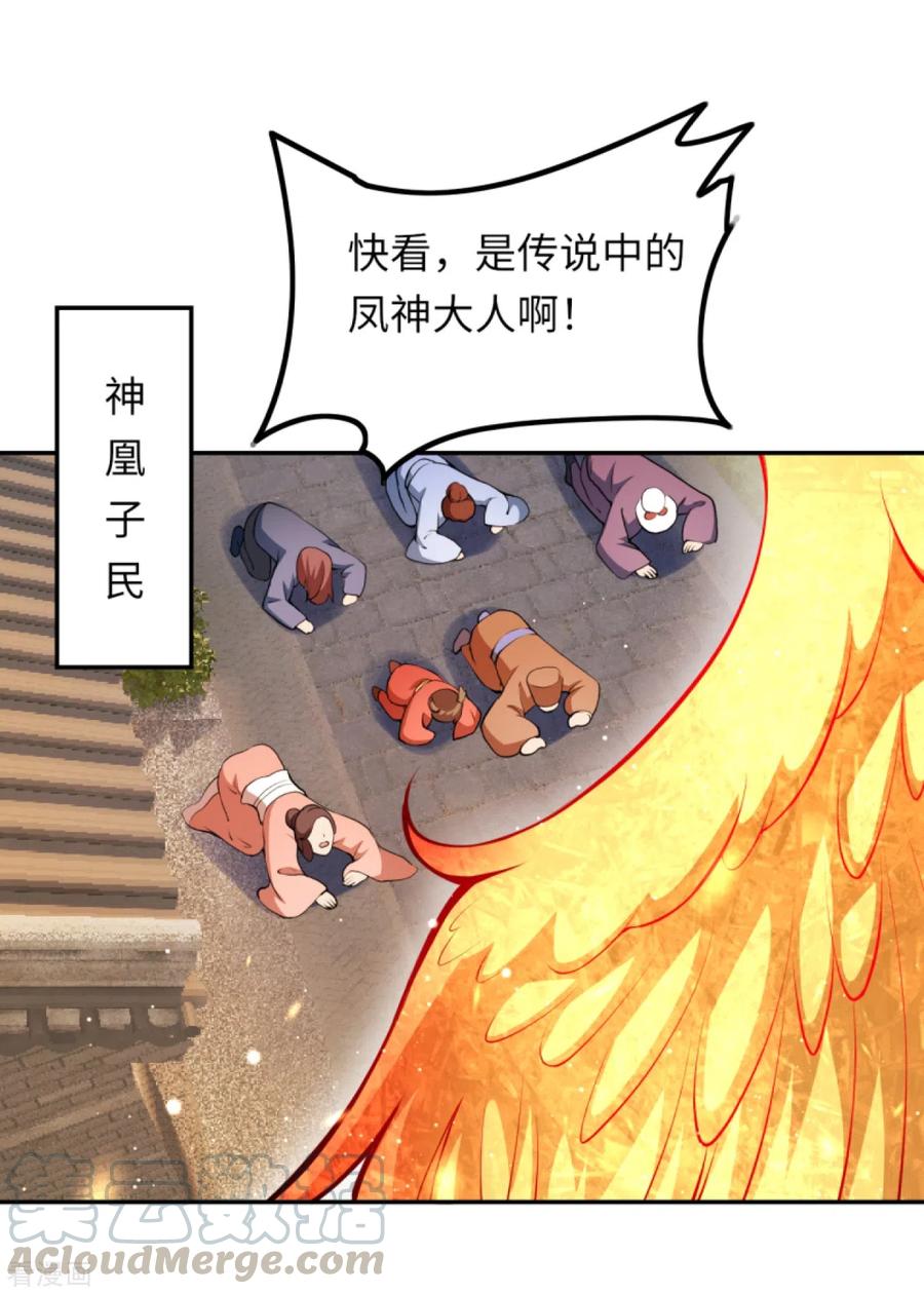 逆天邪神286话 一击湮灭！