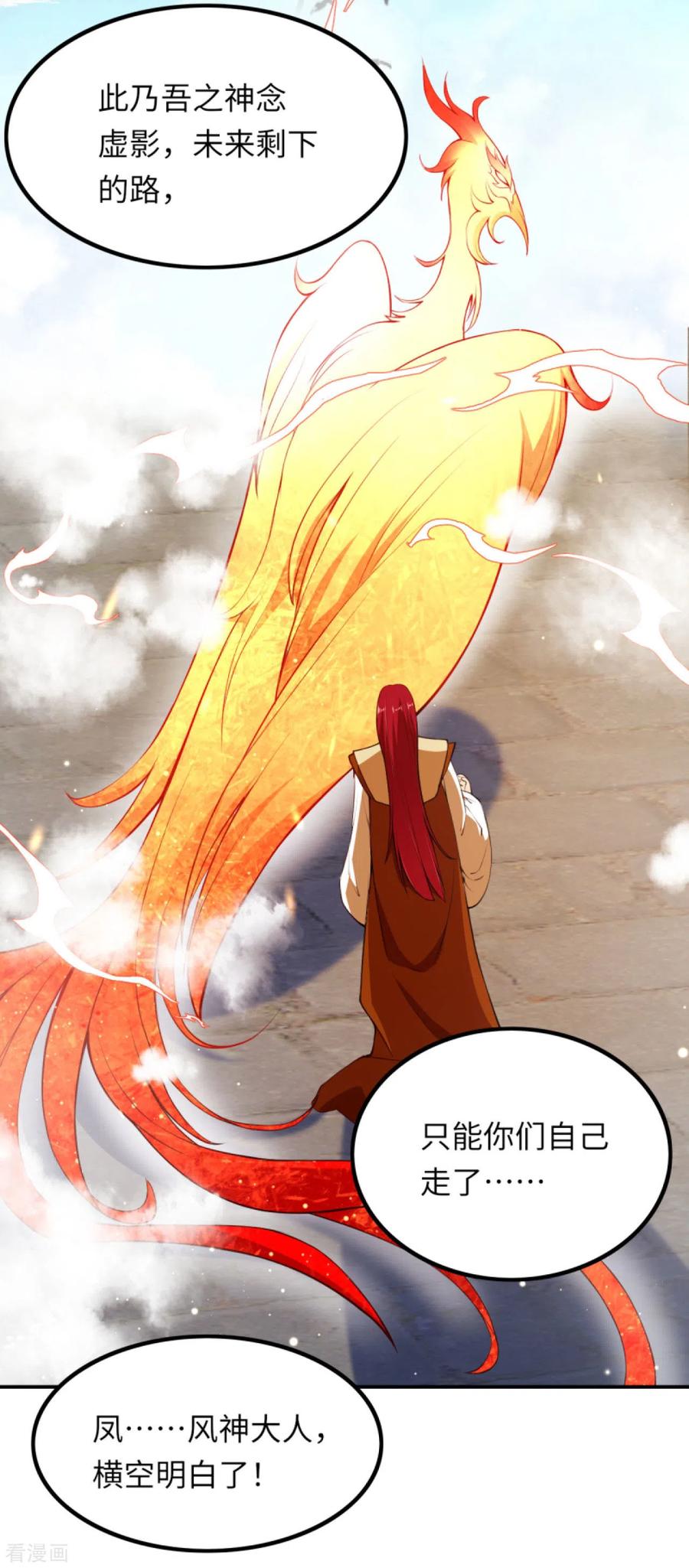 逆天邪神286话 一击湮灭！