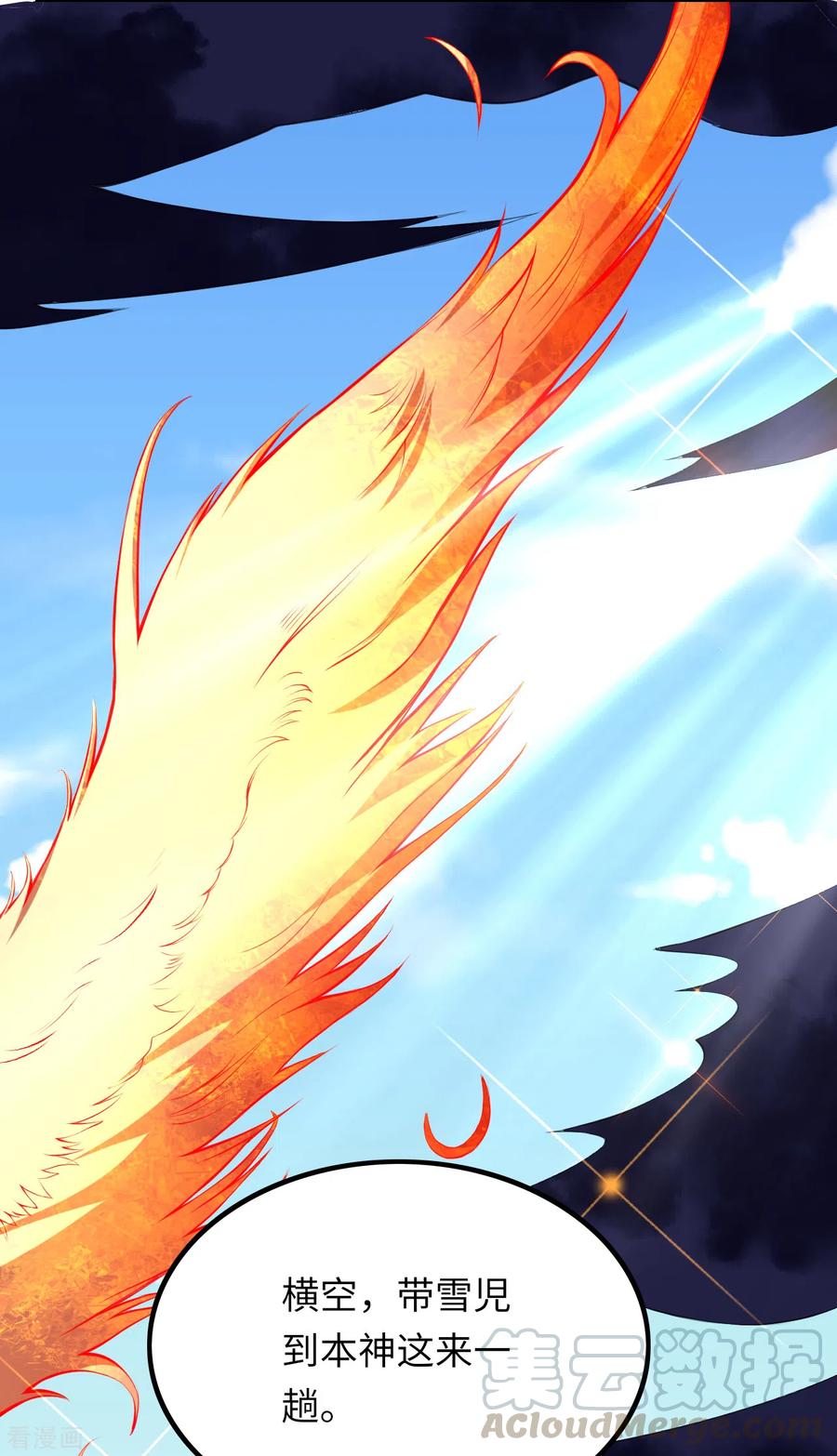 逆天邪神287话 神晶矿脉！