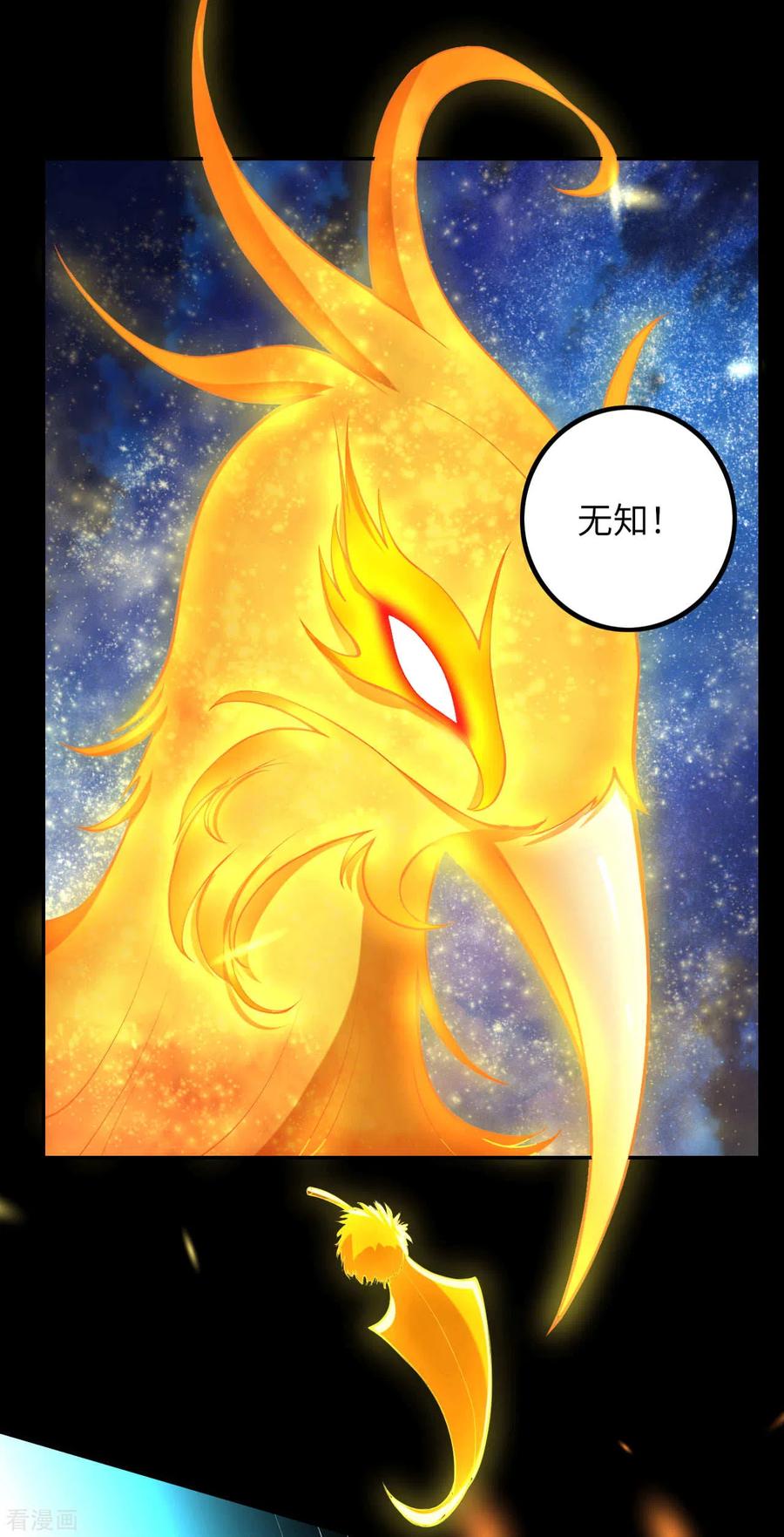 逆天邪神287话 神晶矿脉！