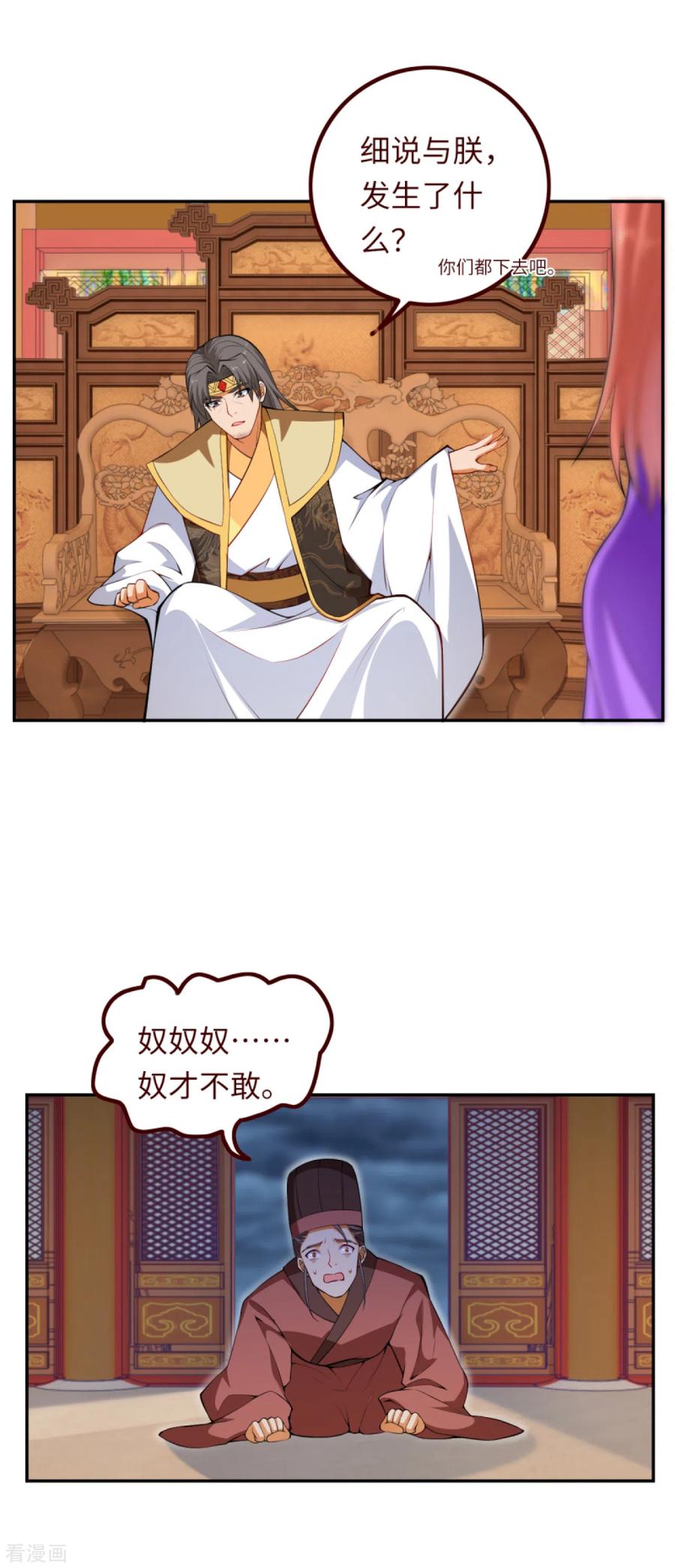 逆天邪神288话 噩耗！