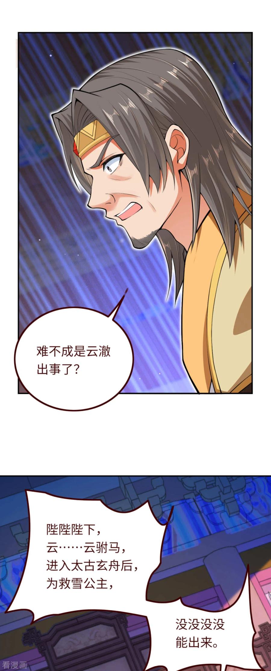 逆天邪神288话 噩耗！