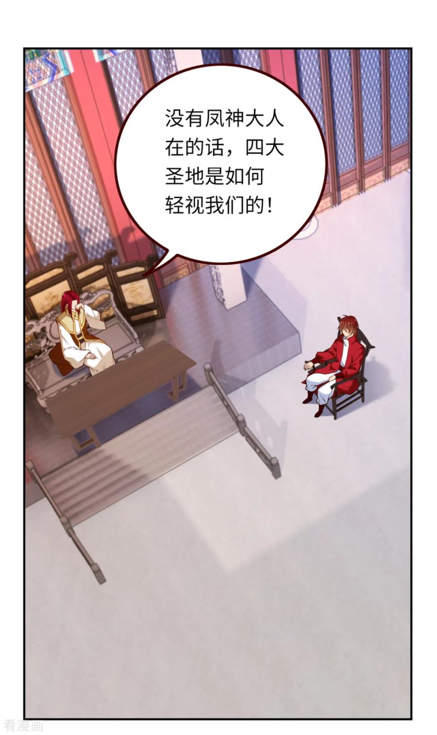 逆天邪神288话 噩耗！