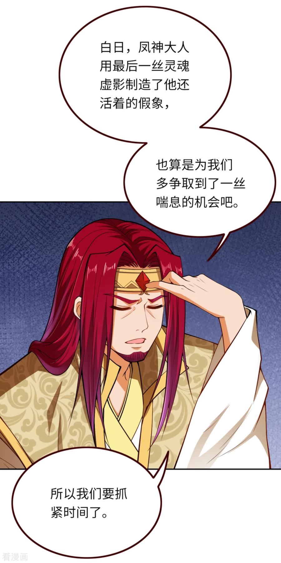 逆天邪神288话 噩耗！