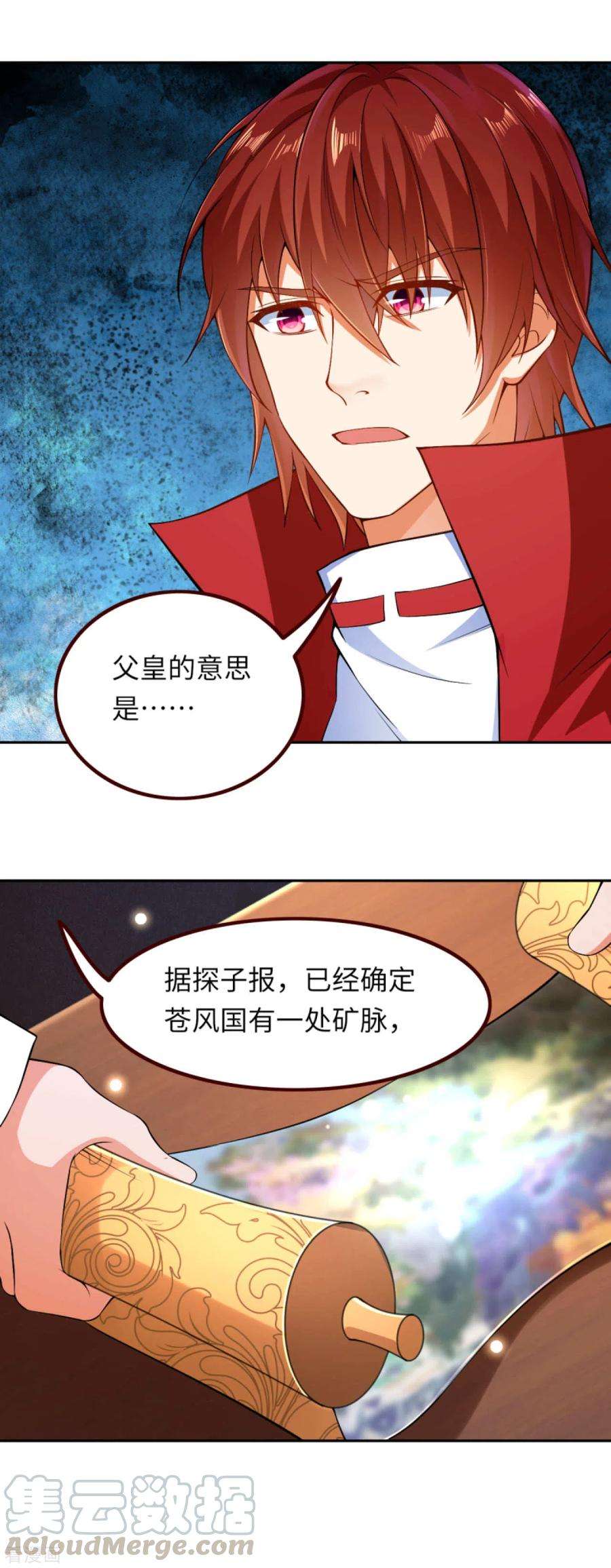 逆天邪神288话 噩耗！