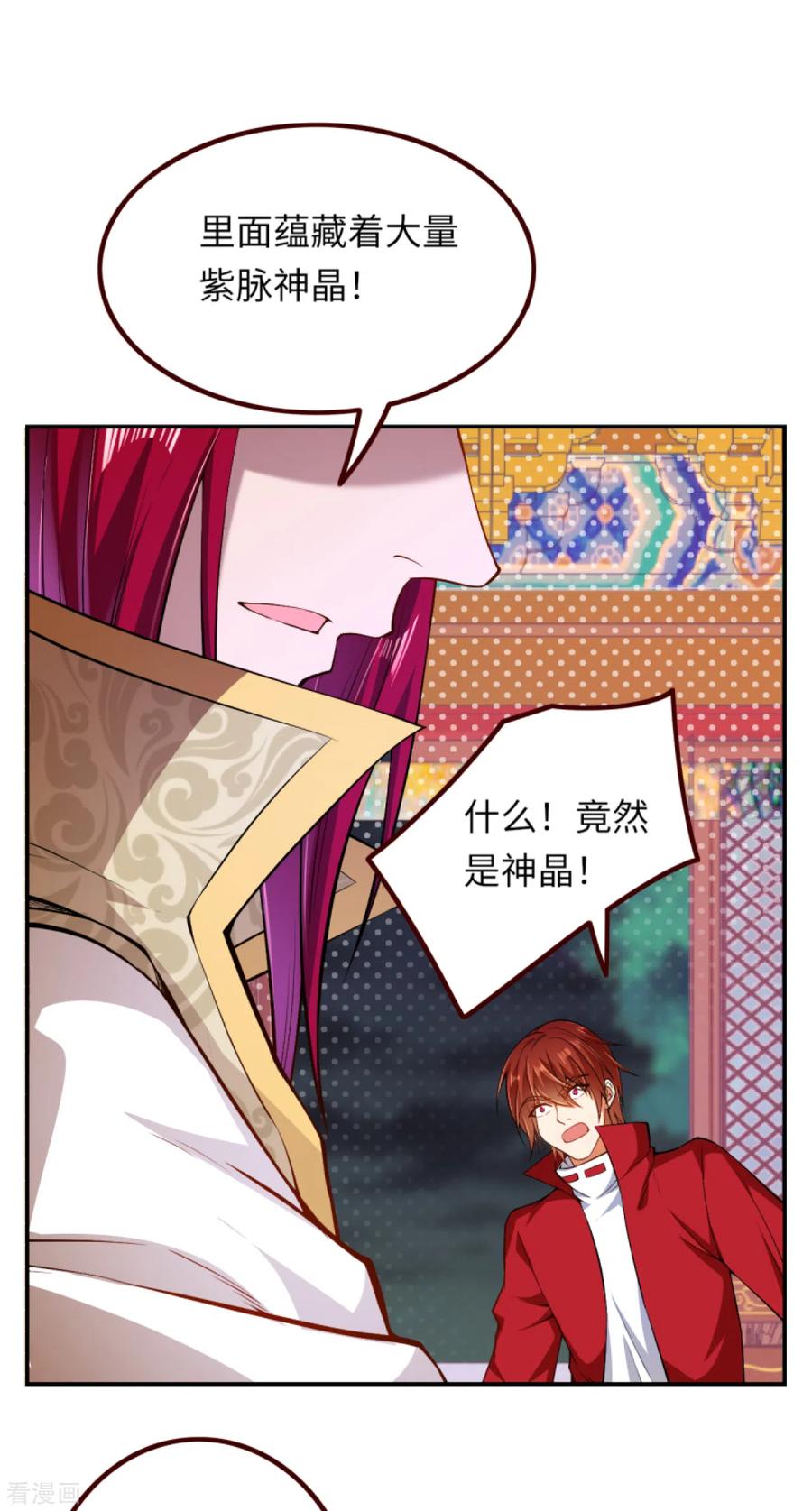 逆天邪神288话 噩耗！