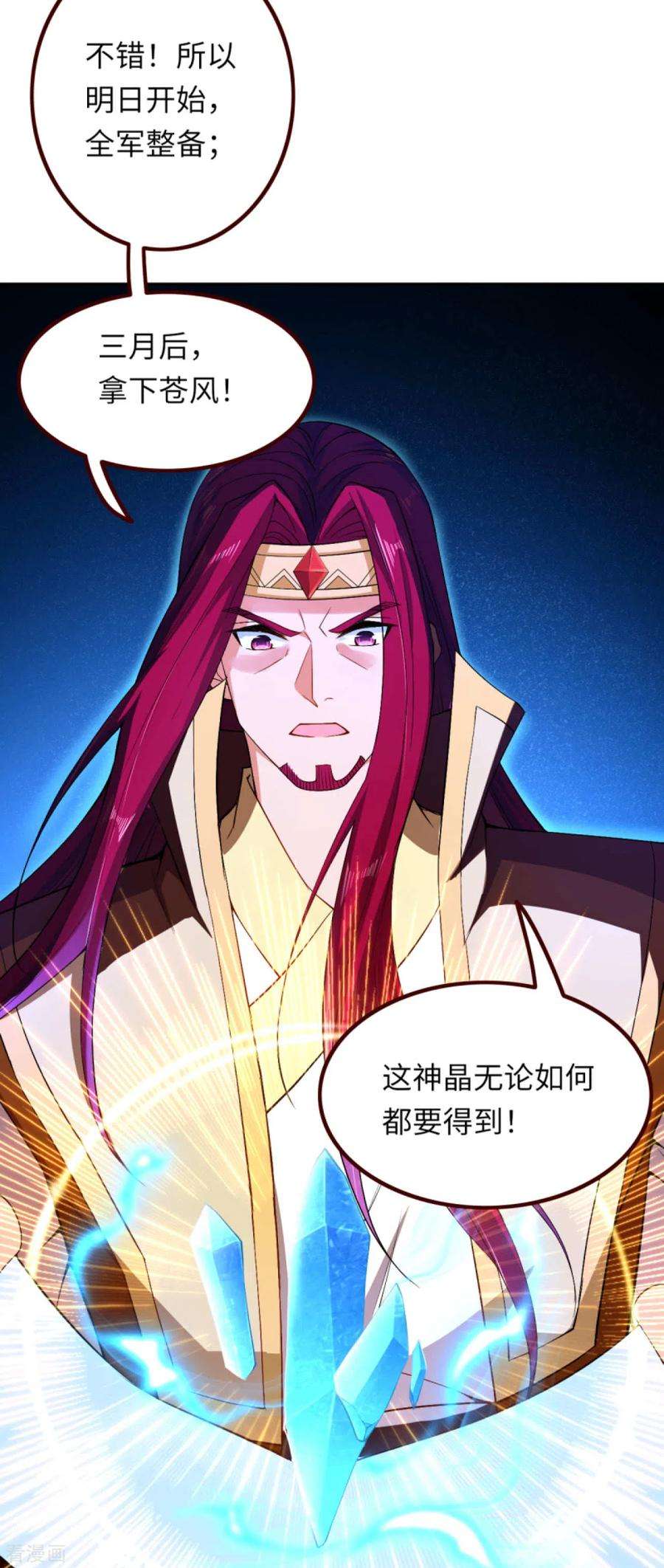 逆天邪神288话 噩耗！