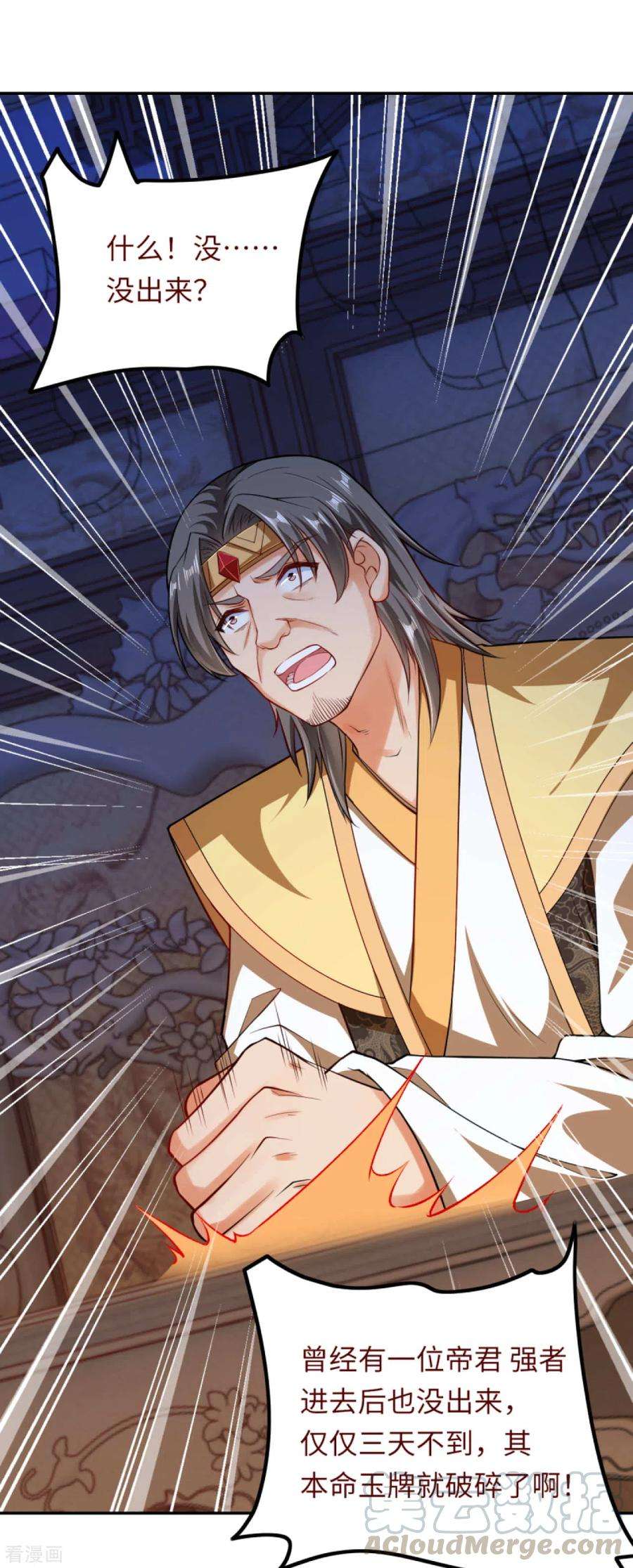 逆天邪神289话 修复！