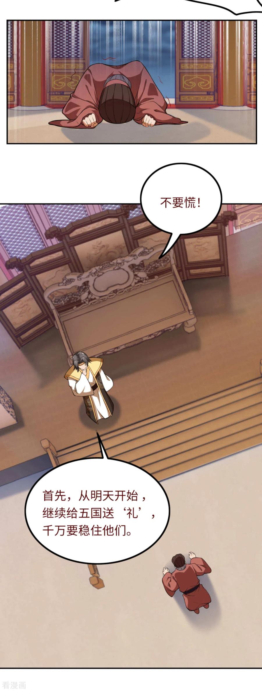 逆天邪神289话 修复！