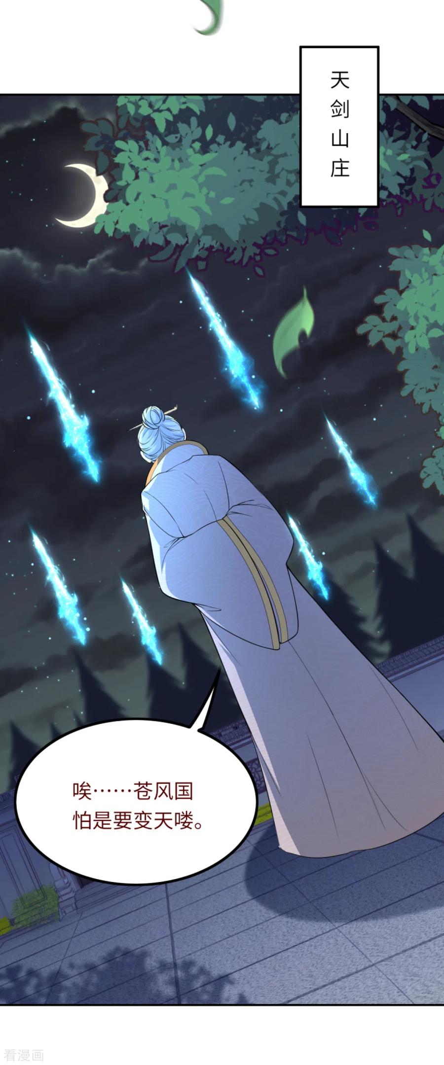 逆天邪神289话 修复！