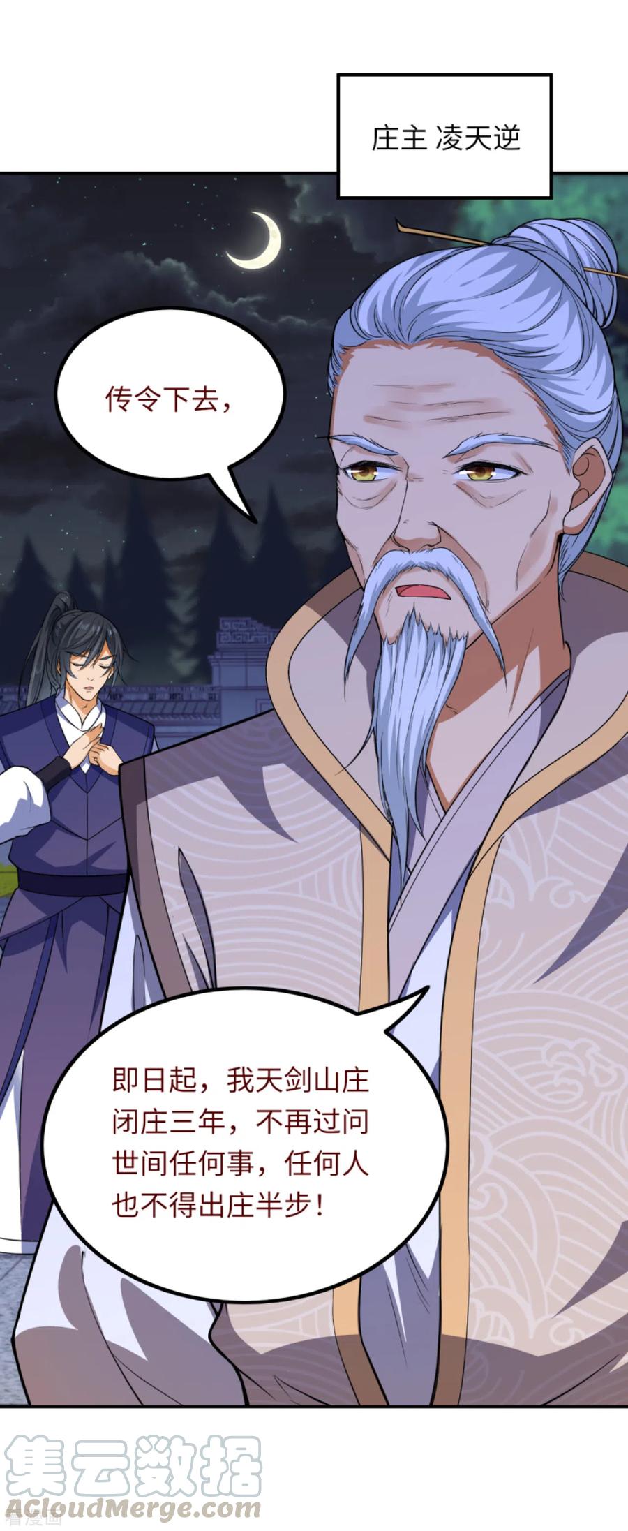 逆天邪神289话 修复！