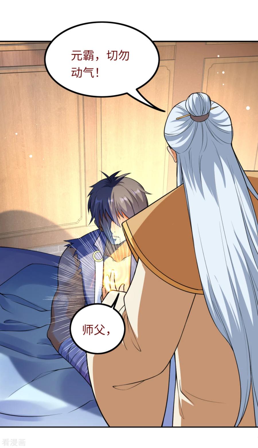 逆天邪神290话 灵魂体！