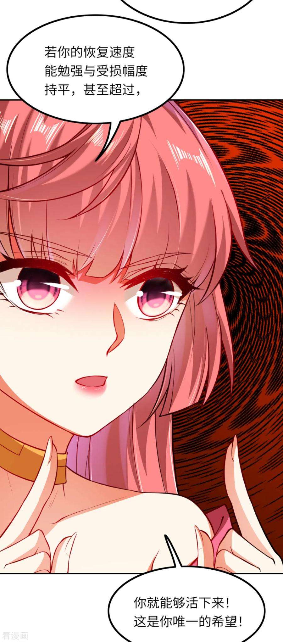 逆天邪神290话 灵魂体！