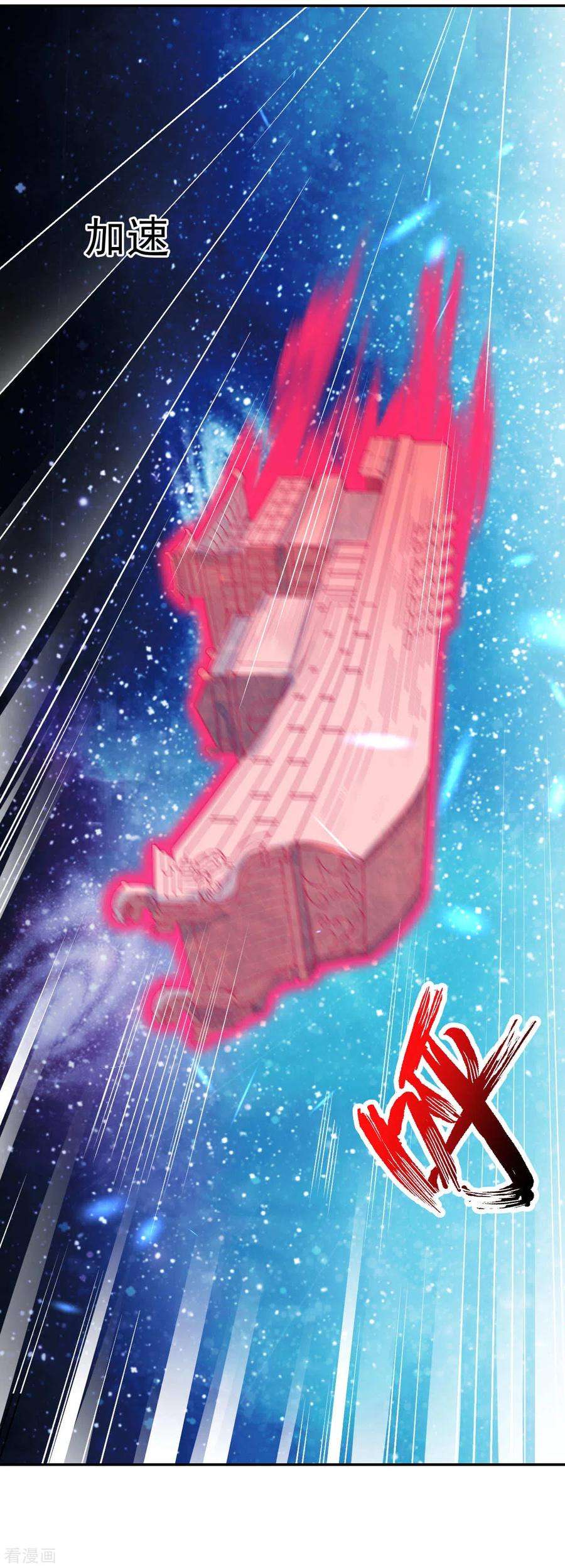 逆天邪神291话 麻麻，我要话家！