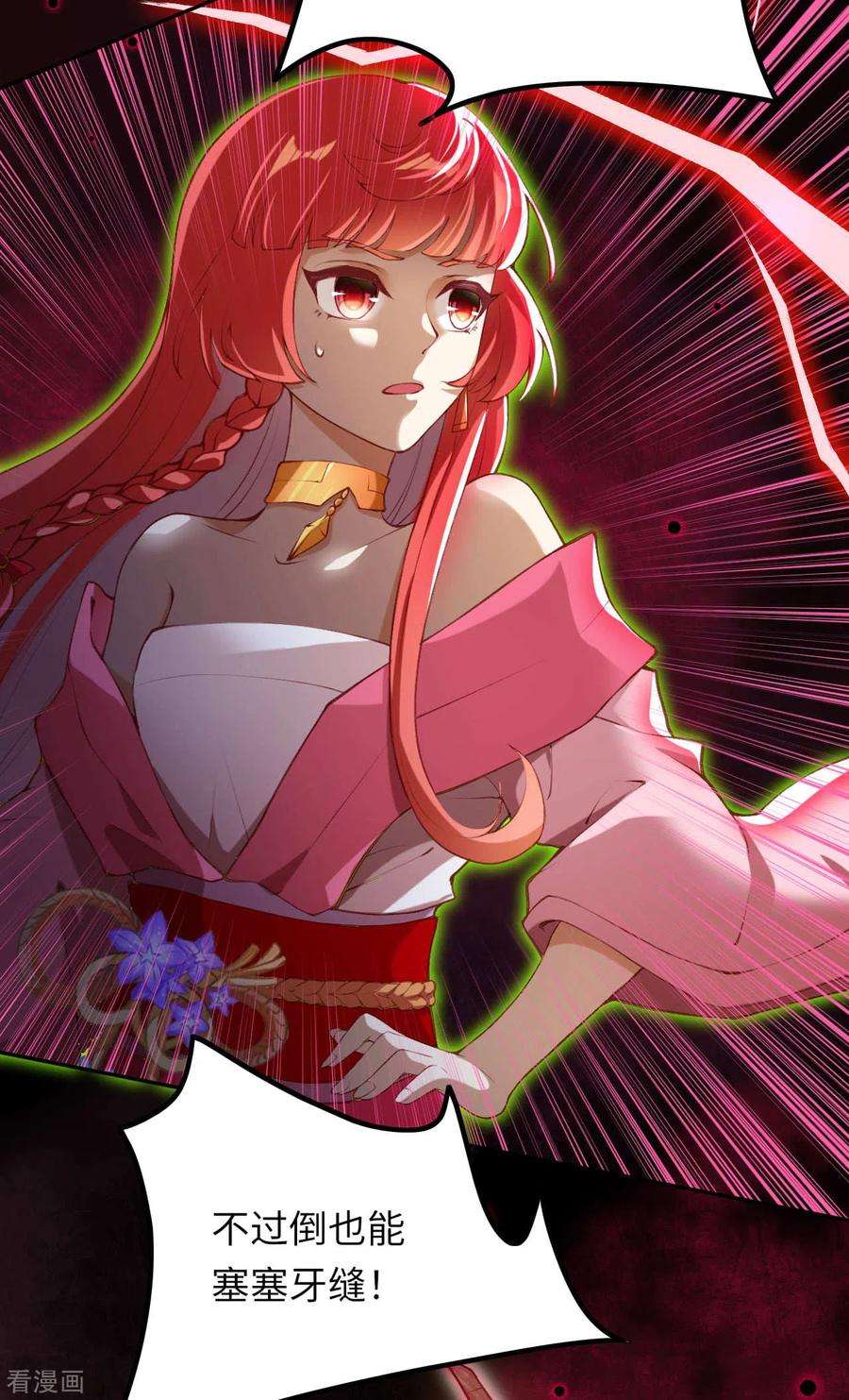 逆天邪神291话 麻麻，我要话家！