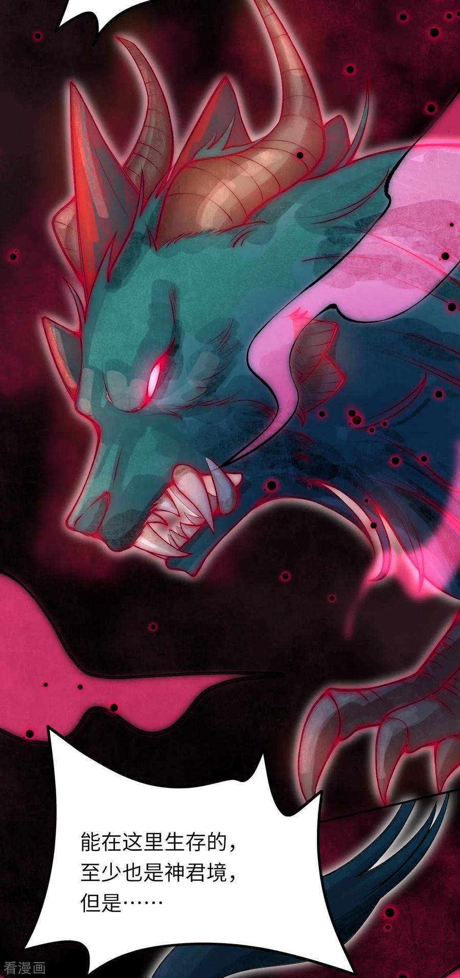 逆天邪神291话 麻麻，我要话家！