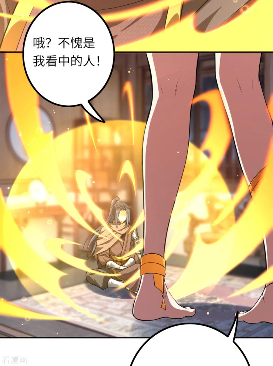 逆天邪神291话 麻麻，我要话家！