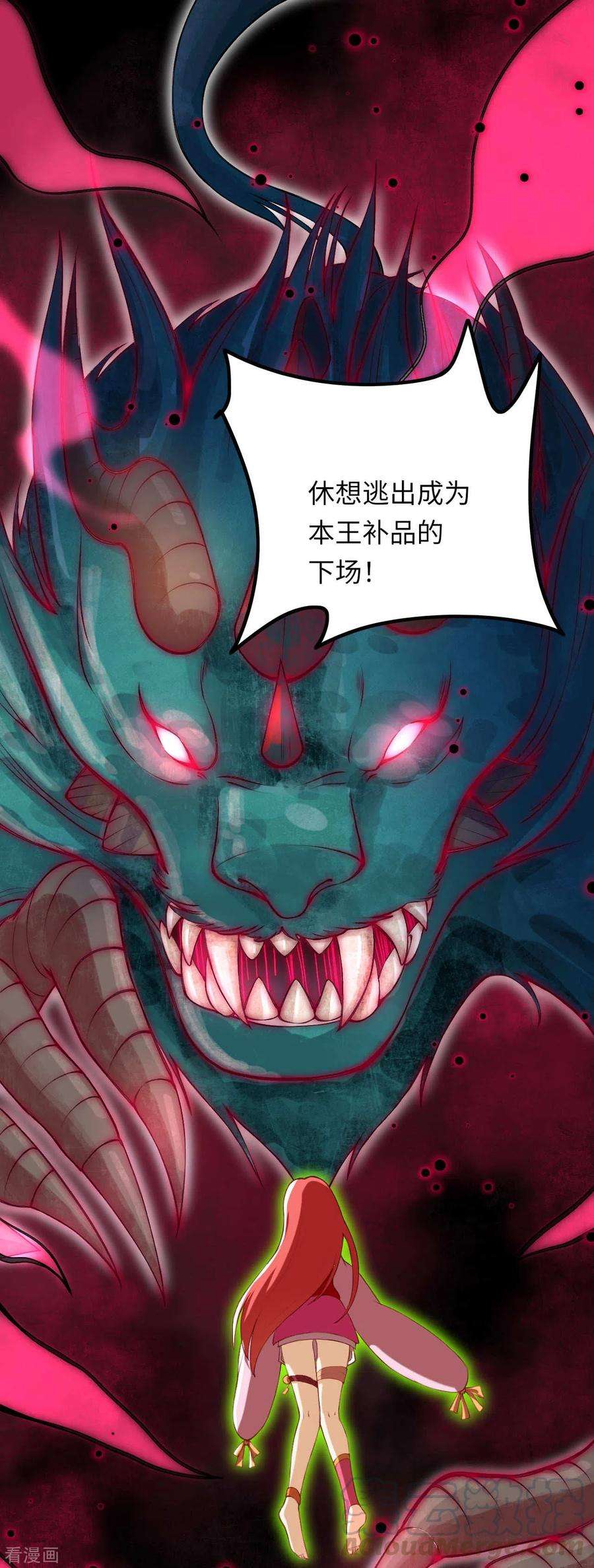 逆天邪神292话 滚去修炼吧！