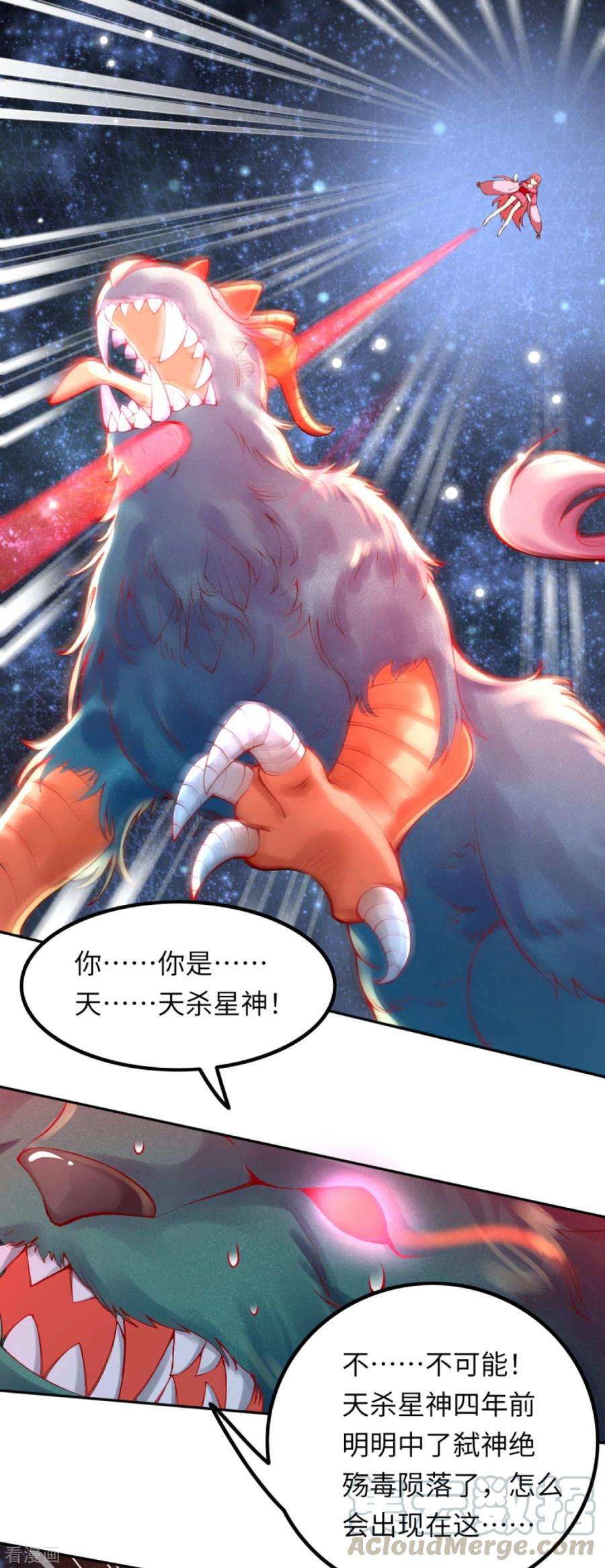 逆天邪神292话 滚去修炼吧！