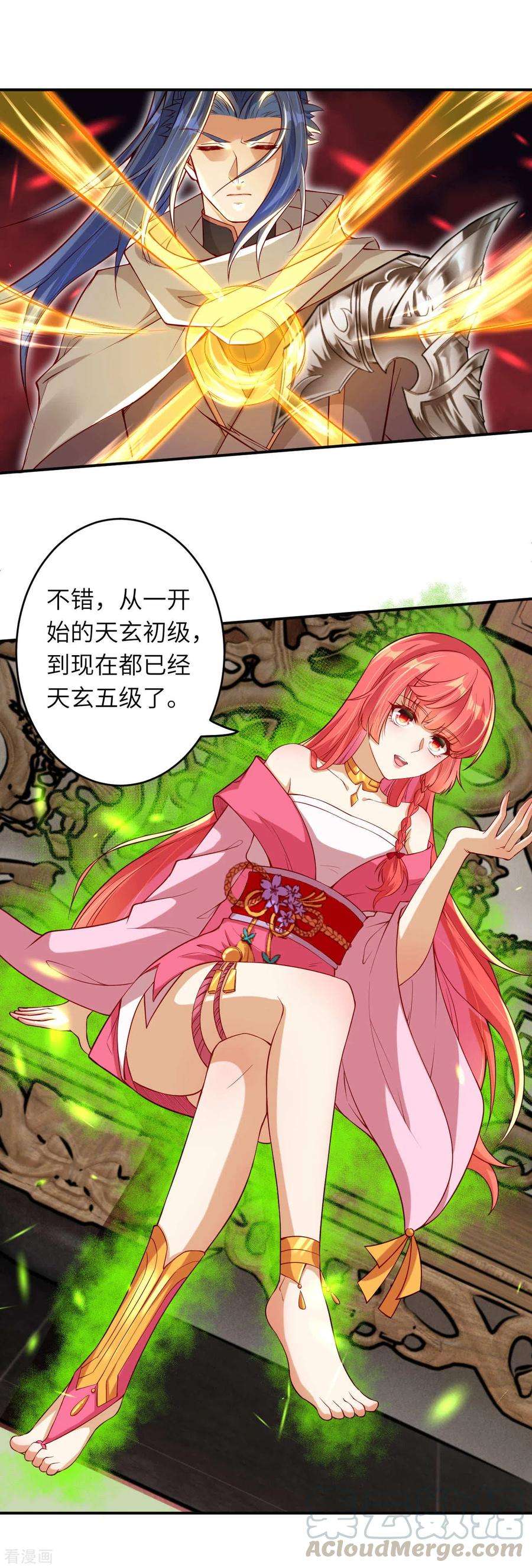 逆天邪神293话 圣躯第一步