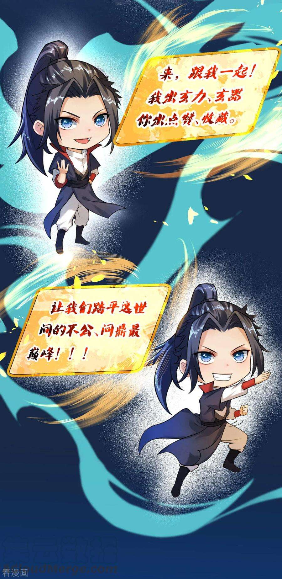 逆天邪神293话 圣躯第一步