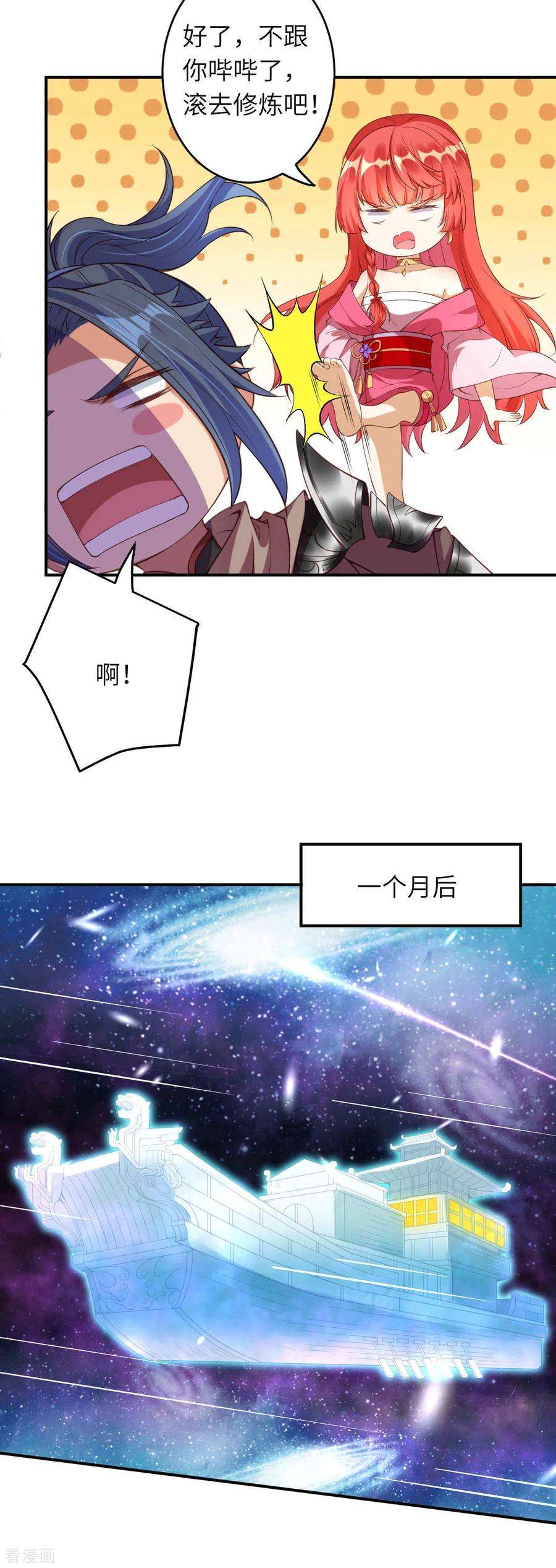 逆天邪神293话 圣躯第一步