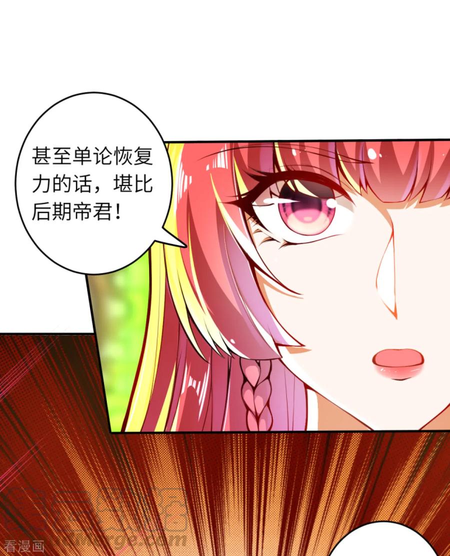 逆天邪神294话 断剑！