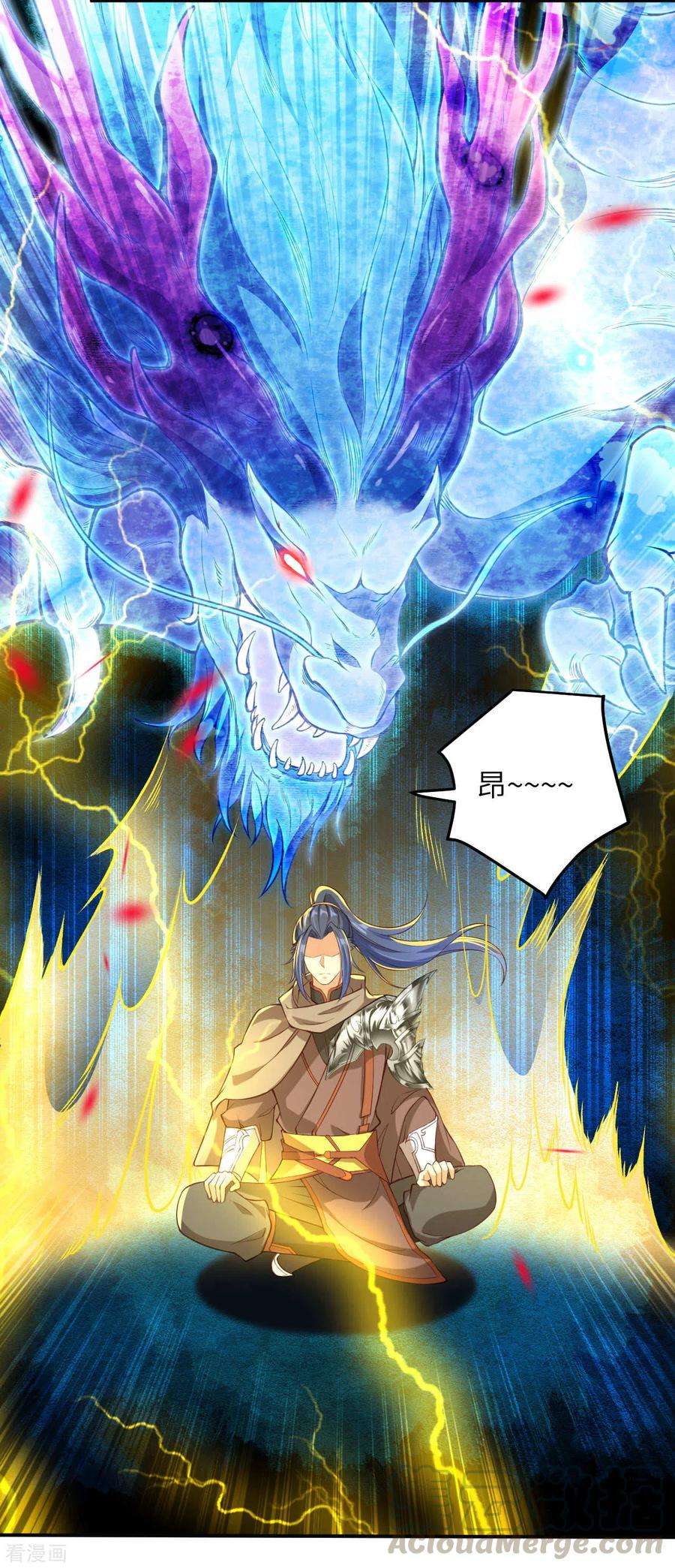 逆天邪神294话 断剑！