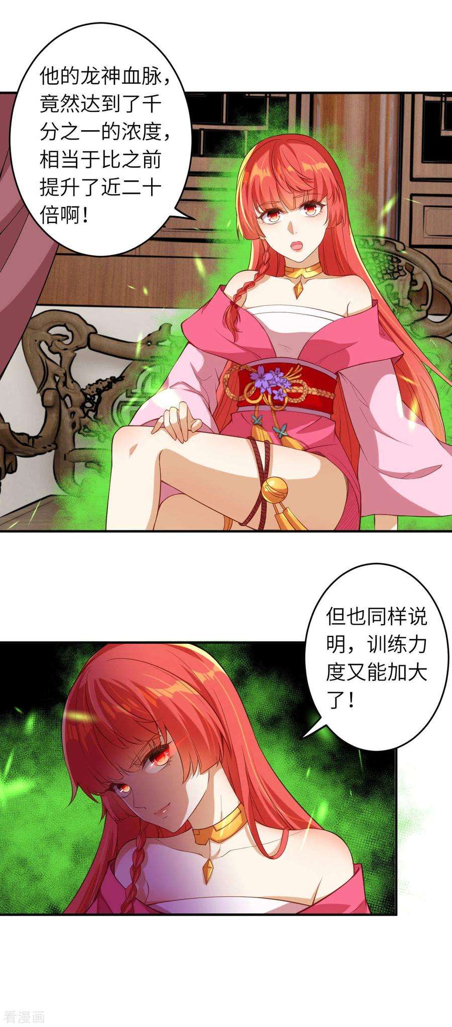 逆天邪神294话 断剑！