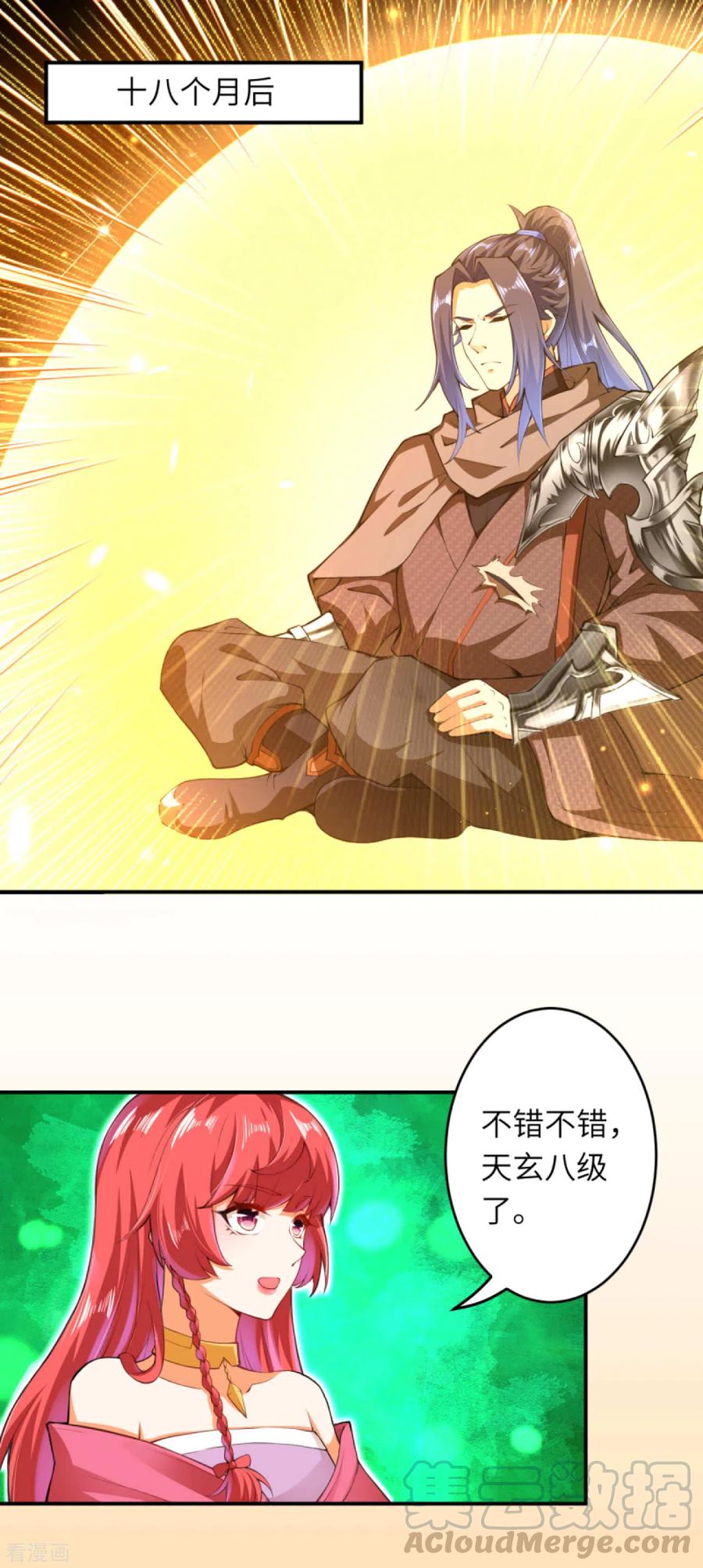 逆天邪神294话 断剑！