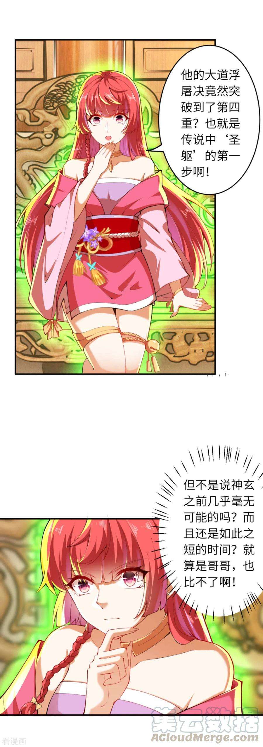 逆天邪神294话 断剑！