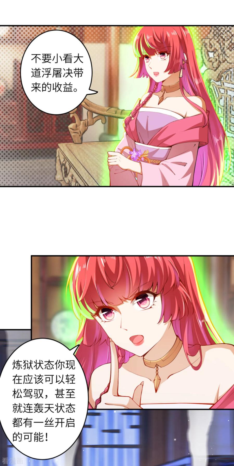 逆天邪神295话 来试试这个吧！